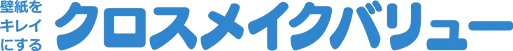 クロスメイクバリューについて